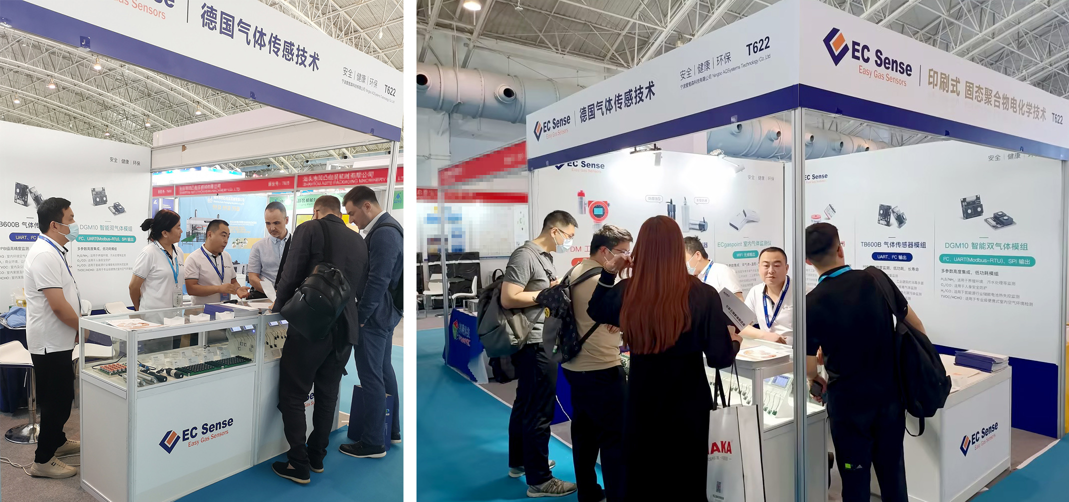 【展会直播】EC Sense参与第六届北京国际传感器展（T622）